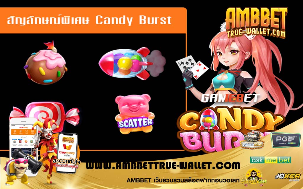 Candy Burst3